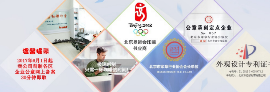 電子印章和傳統印章有什么區別？