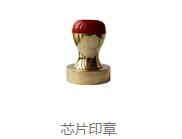 北京刻印章推薦哪家